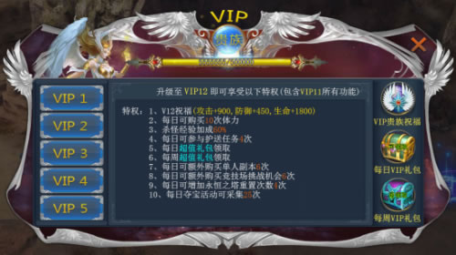 《永恒之源》手游 VIP贵族攻略