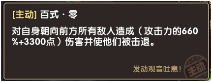 《全职猎人》手游  会长攻略~肉盾+霸体+反伤！