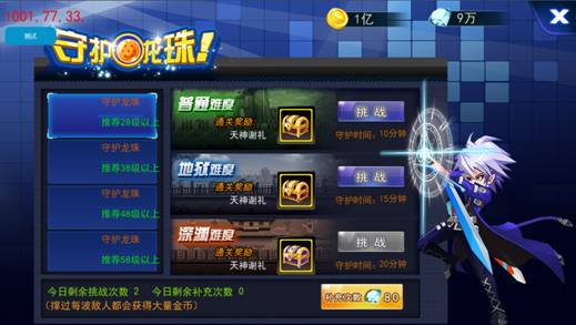《龙珠炫斗》手游 玩法介绍