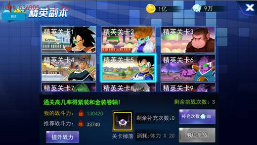《龙珠炫斗》手游 玩法介绍
