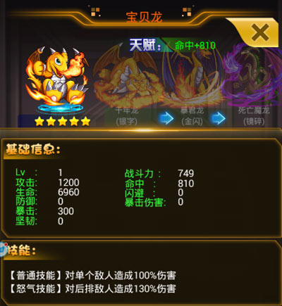 《热血游戏王》手游 卡牌攻略 五星卡选择篇