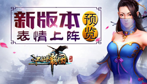 《江湖霸图》手游 三大增益门派途径
