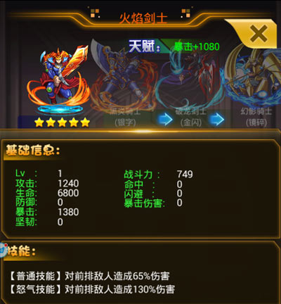 《热血游戏王》手游 卡牌攻略 五星卡选择篇