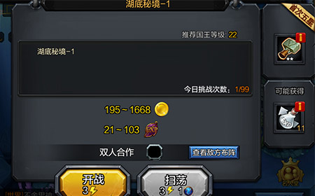 《英雄万岁》手游 新手如何快速获取金币