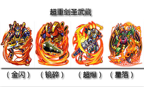 《热血游戏王》7S卡最强之盾：超重剑圣武藏