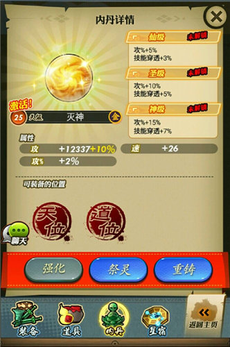 《秦时明月》手游 攻击型金丹选择详解