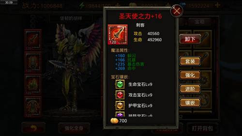 《黑暗启元》手游 装备玩法大揭秘