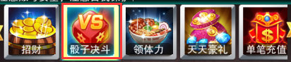 《热血游戏王》手游 骰子决斗详解