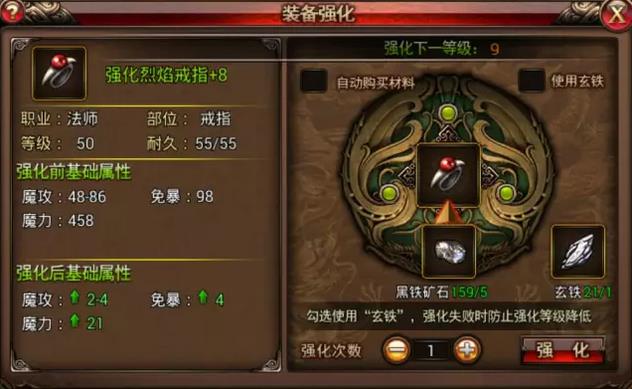 《沙巴克传奇》手游 装备系统全解析