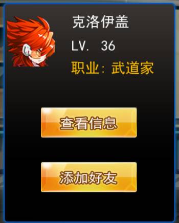 《龙珠炫斗》手游 好友系统介绍