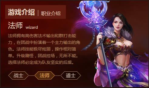 《沙巴克传奇》手游 技能排行榜
