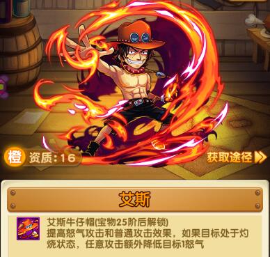 《航海王强者之路》手游 灼烧流阵容推荐