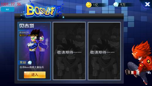 《龙珠炫斗》手游 玩法介绍