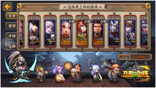 《忍者萌剑传》手游 V1-V7不同阵容推荐