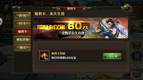 《霸道:剑灵觉醒》手游 大神如何花元宝