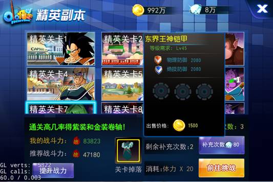 《龙珠炫斗》手游 新手升级攻略