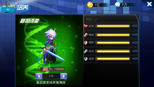 《龙珠炫斗》手游 玩法介绍