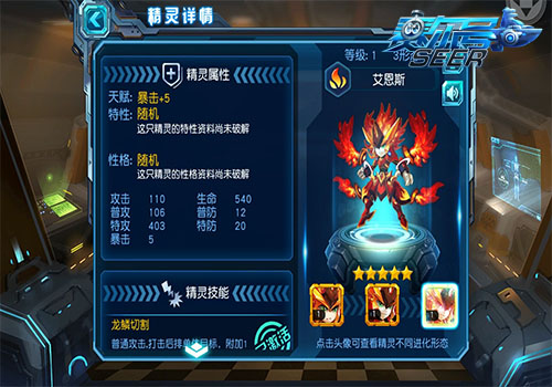 《赛尔号超级英雄》手游 全新精灵资料大揭秘