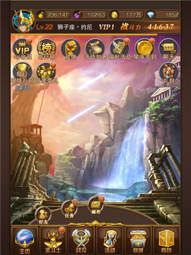 《圣斗士星矢》手游 成就系统玩法解析
