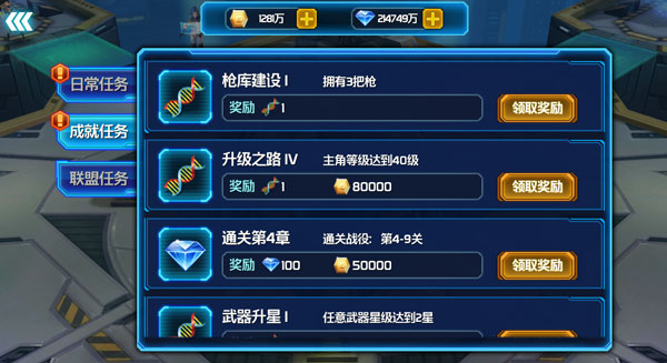 《星河乱斗》手游 基因系统介绍