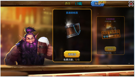 《英雄万岁》手游 成长攻略1