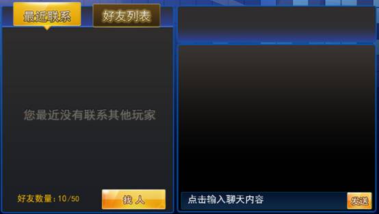 《龙珠炫斗》手游 好友系统介绍
