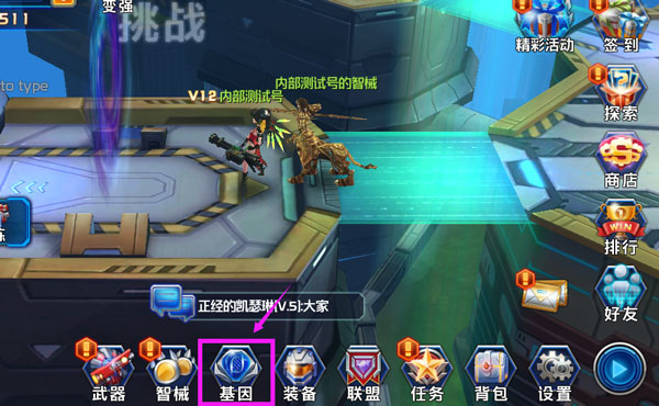《星河乱斗》手游 基因系统介绍