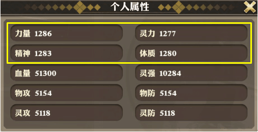 《死神斩之灵》属性全剖析战力大爆炸！做死神最强王者！