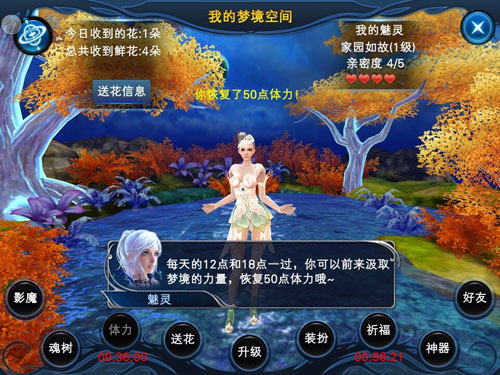 《神魔大陆》女神之赐 梦境空间玩法详解