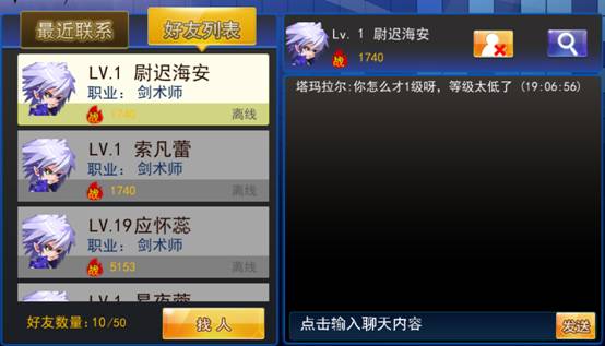 《龙珠炫斗》手游 好友系统介绍