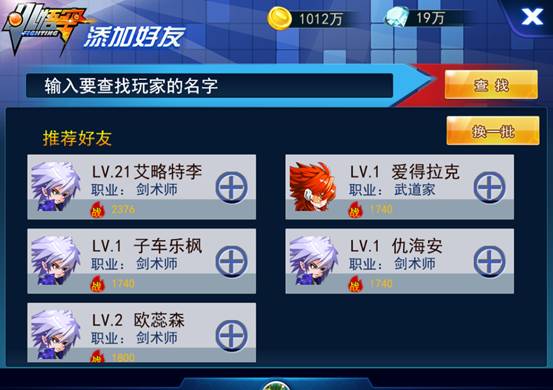 《龙珠炫斗》手游 好友系统介绍