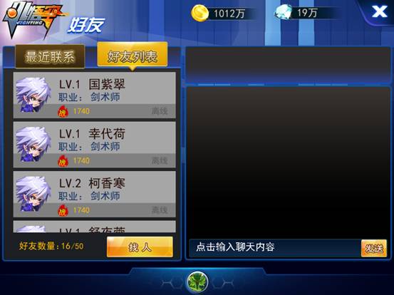 《龙珠炫斗》手游 好友系统介绍