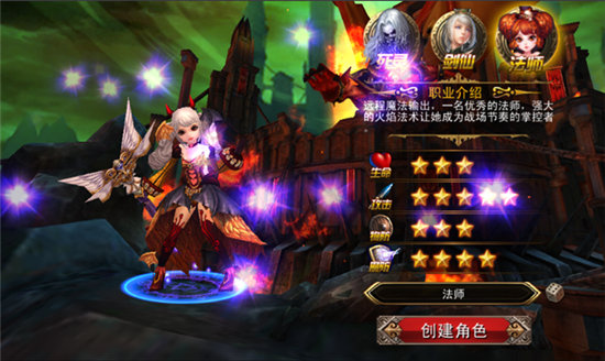 《伏魔者》手游 职业之法师