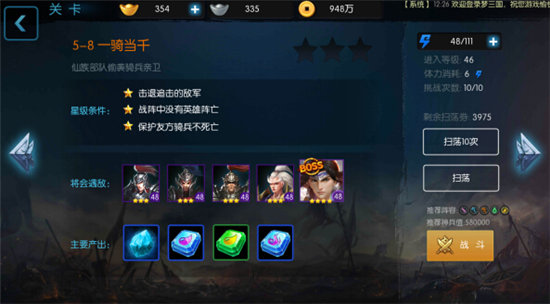 《梦三国》手游 关卡攻略 5-8详细解读