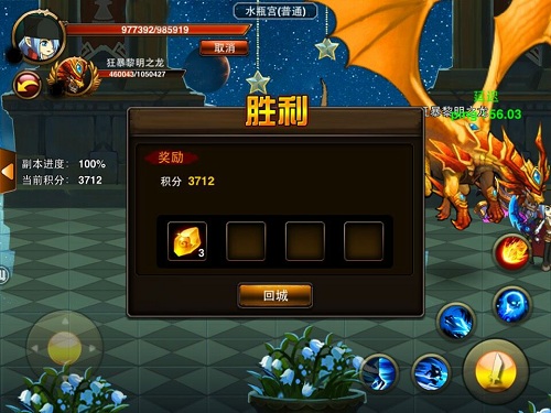 《格斗之皇》手游 组队副本 黄金十二宫详解