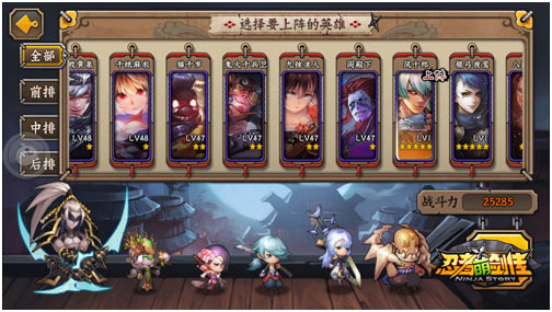 《忍者萌剑传》手游 V1-V7不同阵容推荐