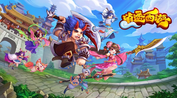 《逍遥西游》手游 职业详细攻略 抽魔篇