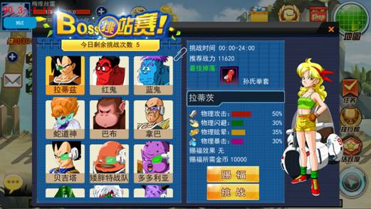 《龙珠炫斗》手游 玩法介绍