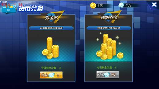 《龙珠炫斗》手游 玩法介绍