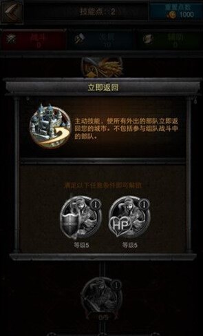 《COK列王的纷争》手游 人物技能分配攻略