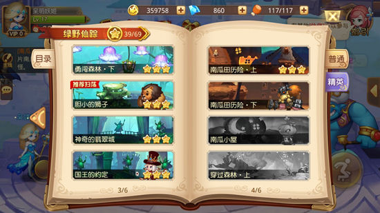 《童话大冒险》手游 速刷副本技巧