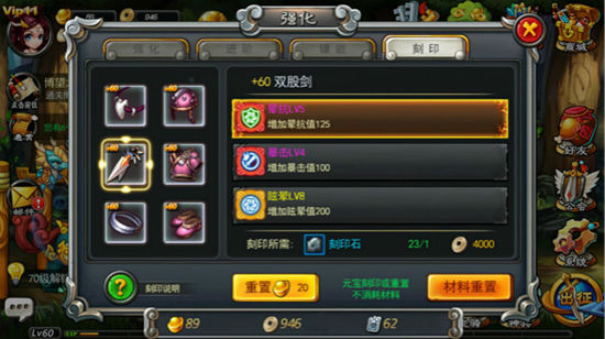 《乱舞之刃》手游 刻印系统介绍
