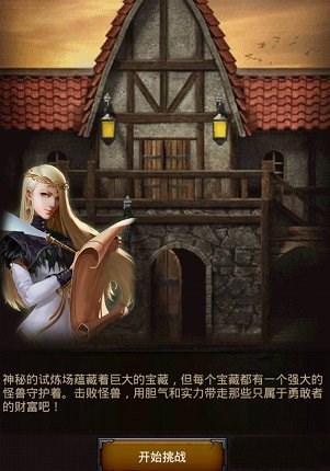 《COK列王的纷争》手游 试炼场攻略和奖励介绍