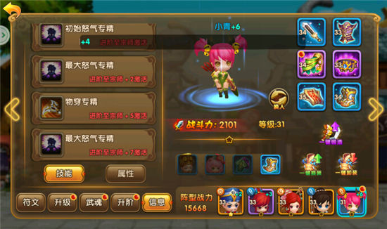 《武林外传电影手游》物理输出角色介绍