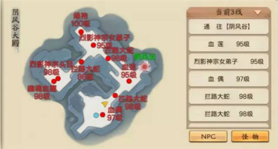 《蜀山战纪》手游 探秘阴风谷大殿攻略