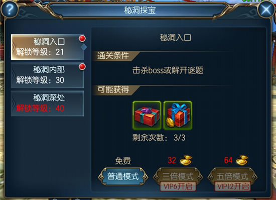 《东方不败》手游 日常攻略