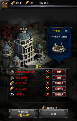 《COK列王的纷争》手游 14级城堡升级资源累积技巧