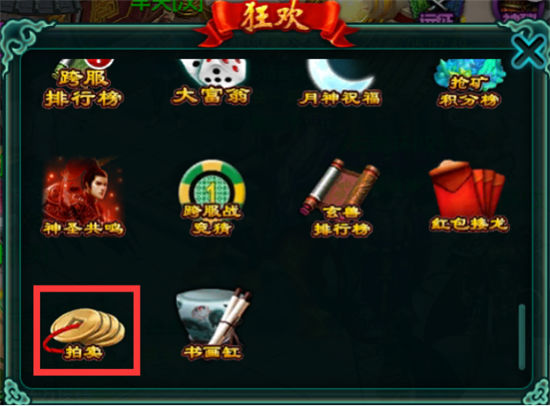 《征程》手游 交易系统玩法介绍