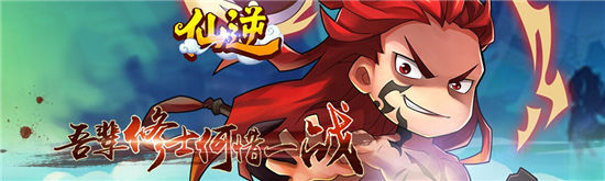 《仙逆》手游 平民副本推图攻略