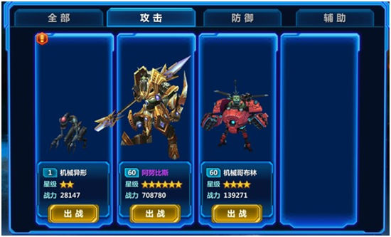 《星河乱斗》手游 宠物系统攻略
